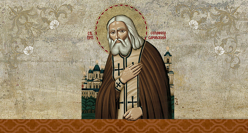 Άγιος Σεραφείμ Σαρώφ, ένας σπουδαίος Ρώσος Άγιος που «μιλάει» στην καρδιά μας