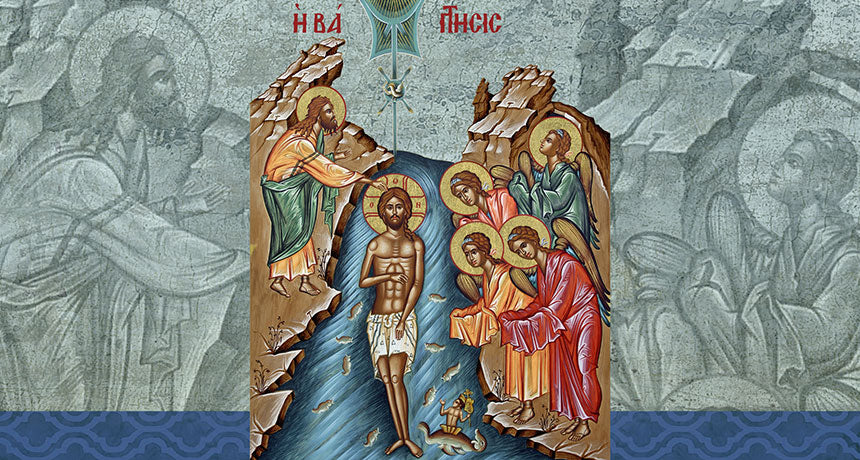 Η Βάπτιση του Χριστού και ο συμβολισμός της για τον Χριστιανό