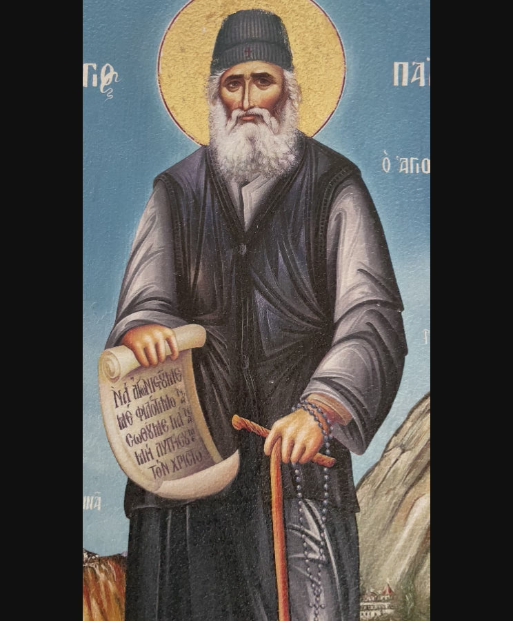 Άγιος Παΐσιος - Συλλεκτική εικόνα σε περιορισμένο αριθμό