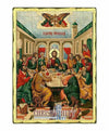 Ο Μυστικός Δείπνος-Christianity Art