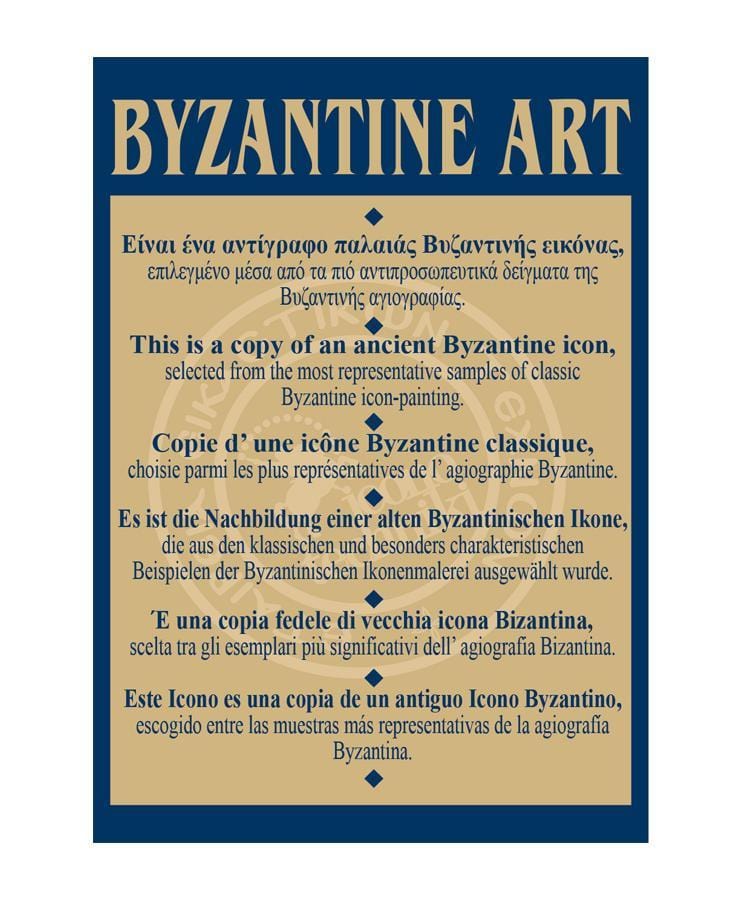 Παναγία Αγία Ζώνη-Christianity Art