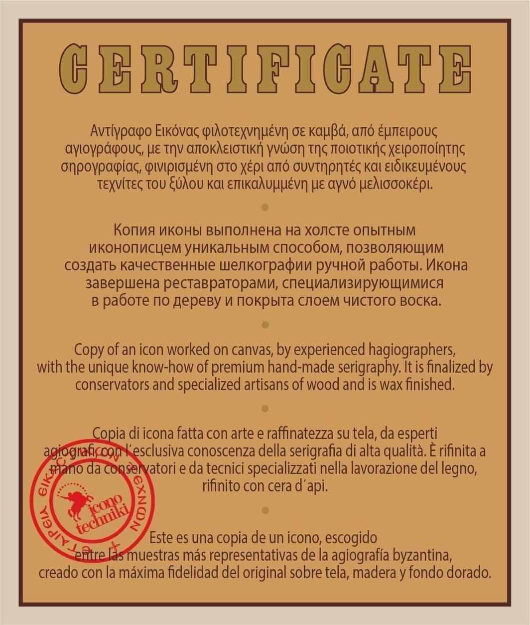Παναγία των Κρίνων-Christianity Art