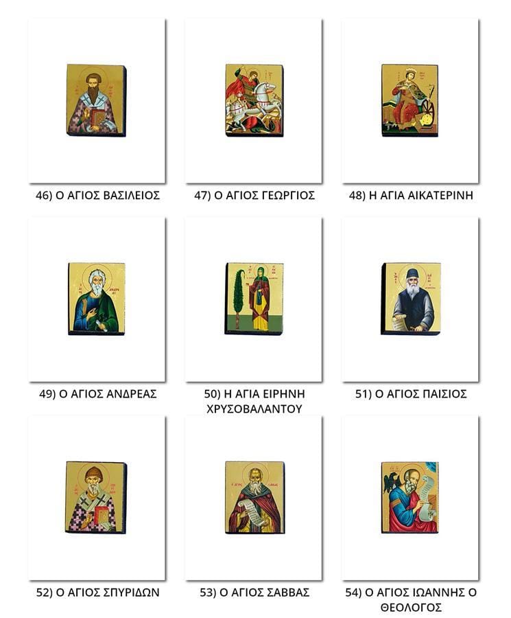 Σετ Δώρου εικόνα 5x6cm, Κομποσκοίνι, Μύρο και φυλαχτό-Christianity Art