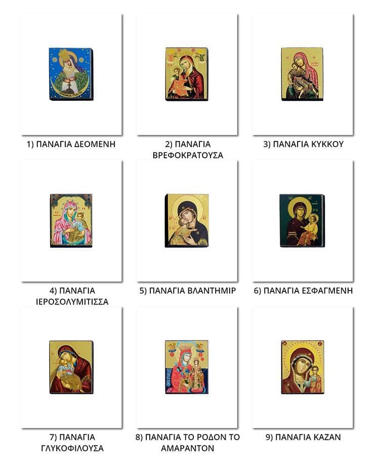 Σετ Δώρου εικόνα 5x6cm, Κομποσκοίνι, Μύρο, φυλαχτό και Μοναστηριακό Θυμίαμα-Christianity Art