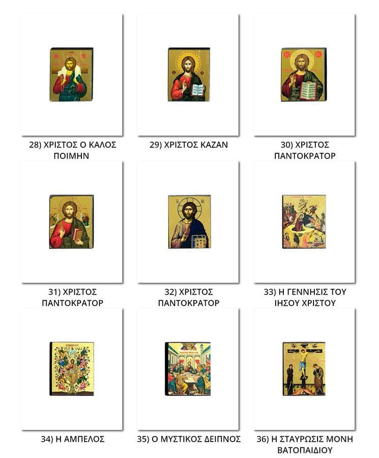 Σετ Δώρου εικόνα 5x6cm, Κομποσκοίνι, Μύρο, φυλαχτό και Μοναστηριακό Θυμίαμα-Christianity Art