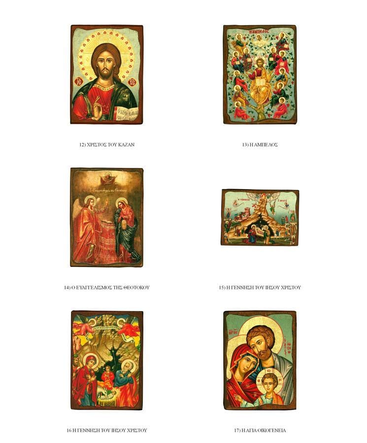 Σετ Δώρου εικόνα 8x7cm, Κομποσκοίνι, Μύρο και φυλαχτό-Christianity Art